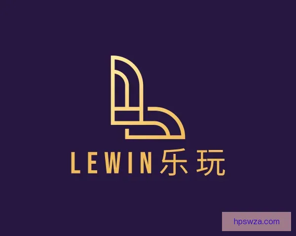 发现Lewin乐玩